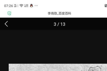 烟雨江湖李商隐是谁