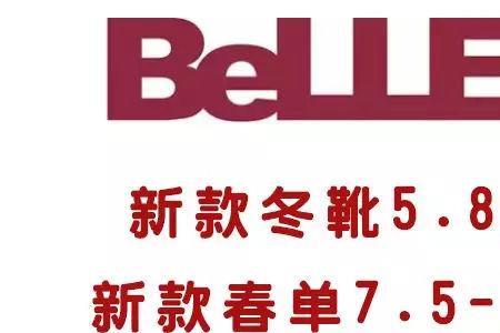 petabelle是百丽标志吗