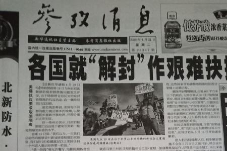 报纸去哪买