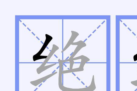 有拍和绝的成语都有哪些