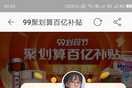 淘宝上砍一刀是什么意思