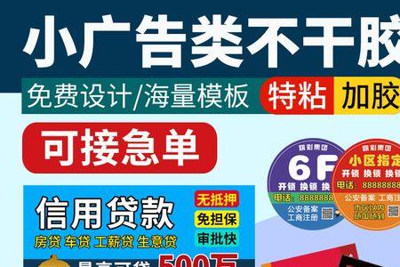 不干胶广告纸怎么贴