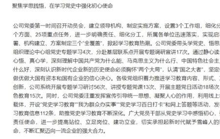 学史悟思的意思