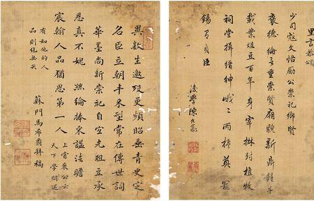 恪恭首牧什么意思
