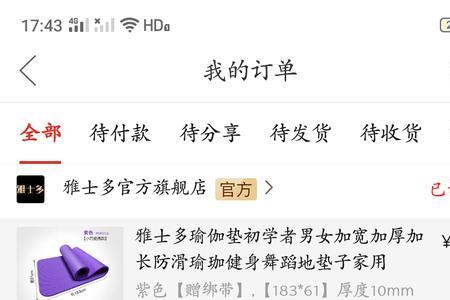 拼多多拣货什么意思