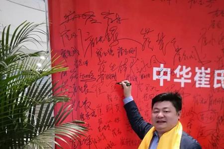 贵州崔氏起源