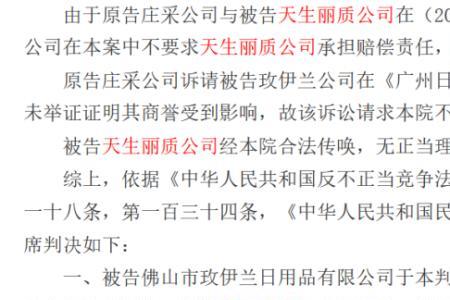 冒用他人厂名厂址怎么处罚