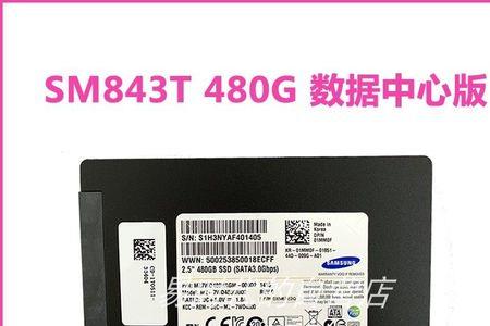 固态硬盘写入多少t是什么意思