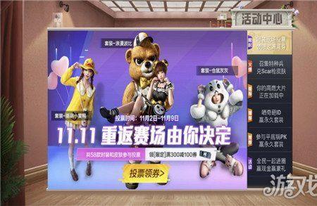 和平精英s20赛季将要返场的皮肤