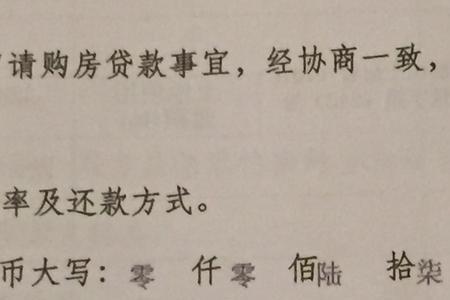 六万六小写怎么写