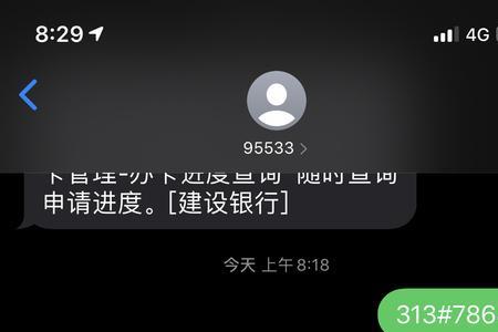 建行授信额度是什么