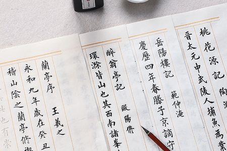 练字练硬笔还是毛笔好