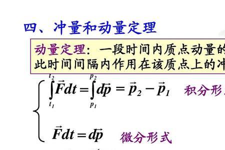 冲量的力一定是冲击力嘛