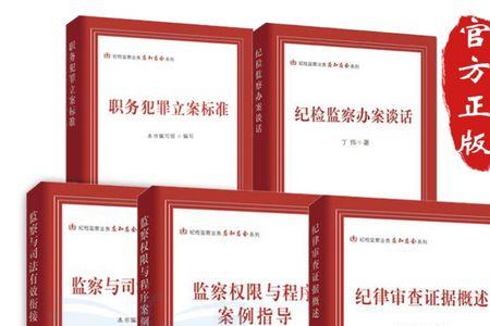 纪检立案后要多久结案