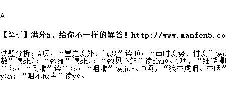 腹的读音