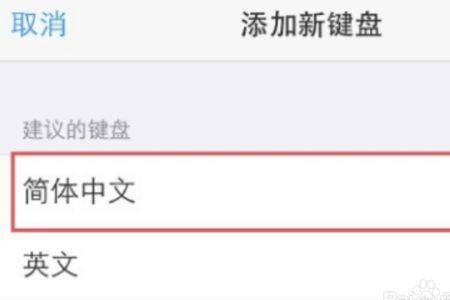 苹果手机输入都变成大写字母了