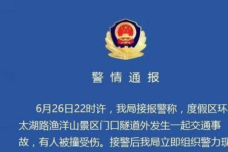 苏州交通事故处理上班时间