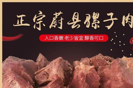 骡子肉高压锅多长时间