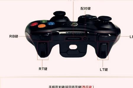 xbox手柄蓝牙怎么连接
