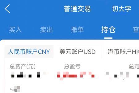 一个账户最多能持有多少只股票