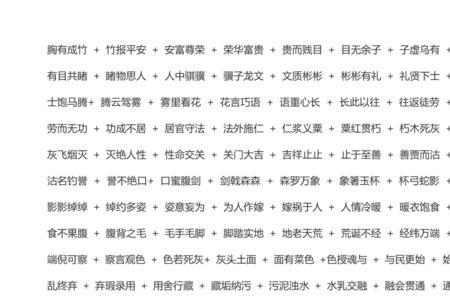 一个一一个3组成成语