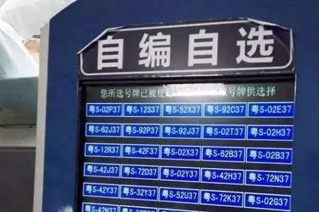 车牌工本费都包含什么意思