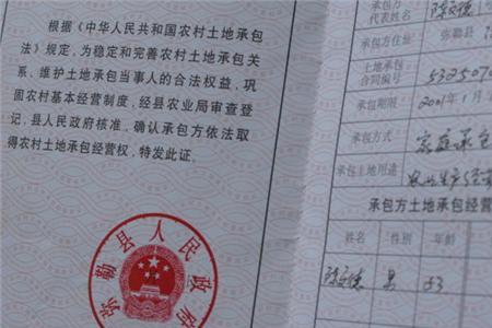 机动地怎么承包30年