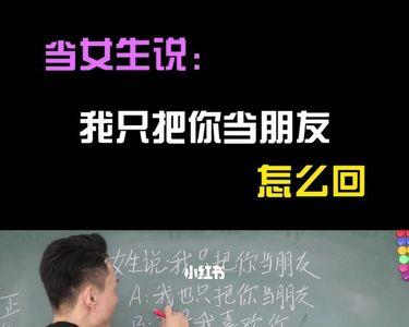 女生说晚点再看吧怎么回