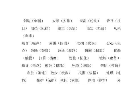 开张圣听近义词