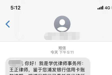 什么情况下银行会让律师催款