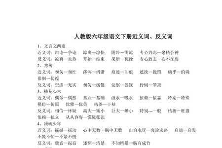 不怕的近义词与反义词