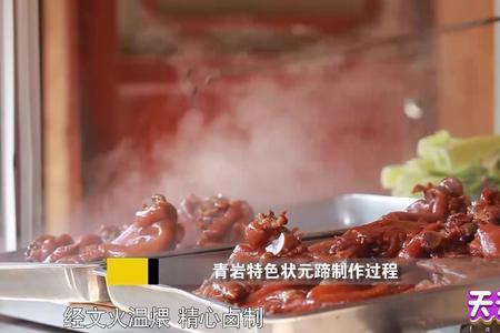 猪蹄文雅的名字