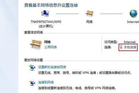 如何强制修改电脑ip