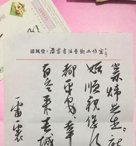 雷震诗人