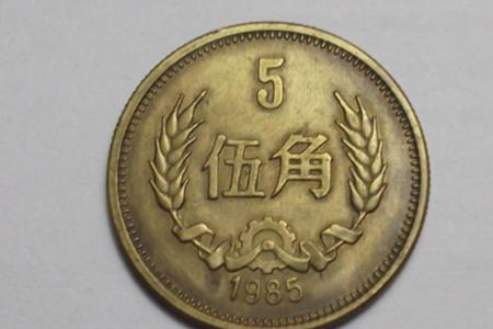 五角是多少厘米