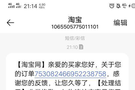 淘宝快递慢能投诉吗
