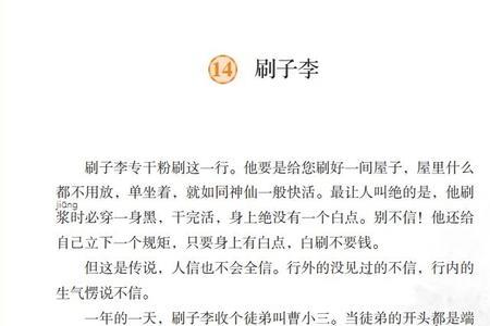 用半信半疑和天衣无缝造句