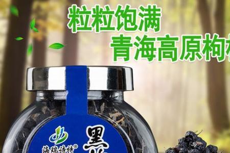 黑调黑枸杞酒保质期