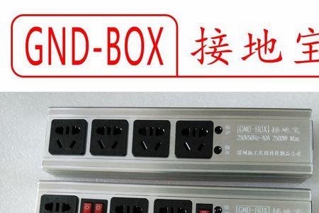 接地宝和接地线什么区别