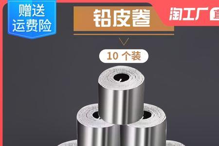 铅皮太厚了怎么变薄