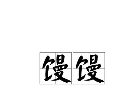云南方言吃得完是啥意思