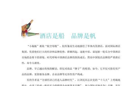 经营有方的意思