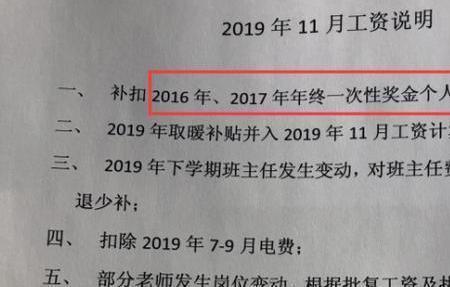 教师十三薪一般什么时候发