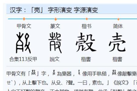 壳去掉土念什么