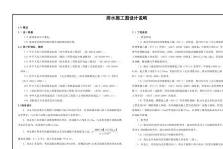 排水图纸中ye和yw各表示什么意思