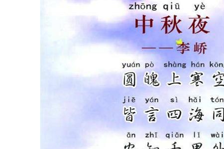 形容中秋节孤独的词语