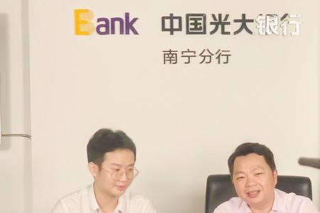 周口市内有没有光大银行