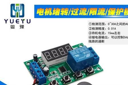 电机堵转是什么意思