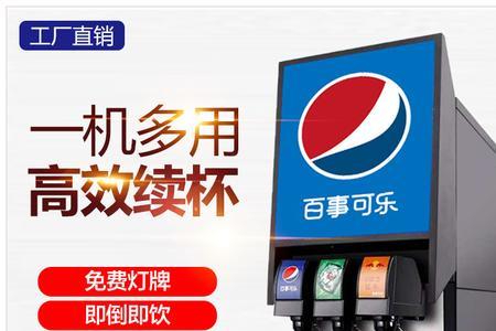 肯德基可乐机什么品牌