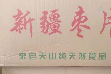 骏枣片是熟的吗